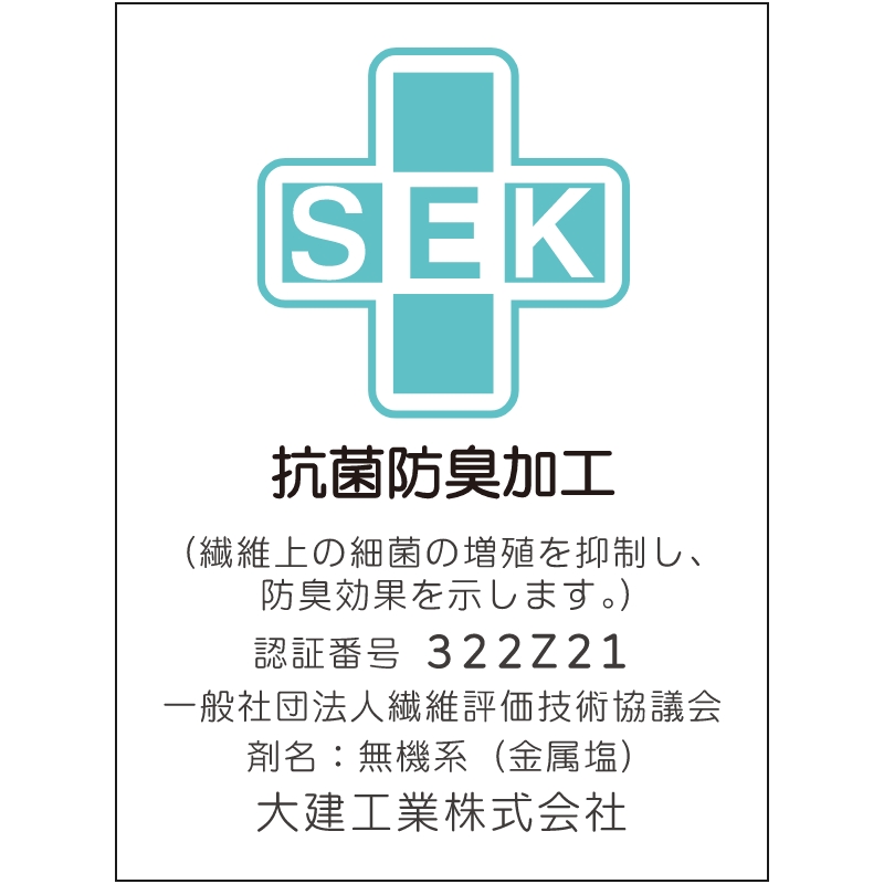 SEKマーク